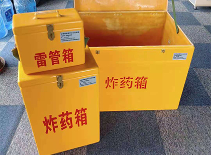 江干玻璃钢（雷管）炸药箱
