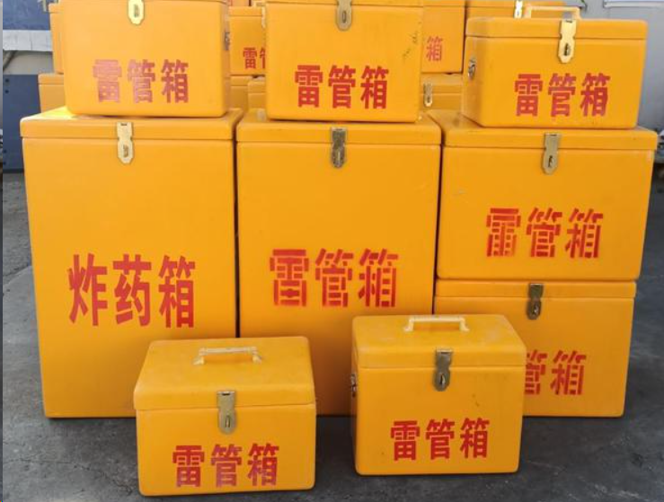 江干如何区分炸药箱与雷管箱？