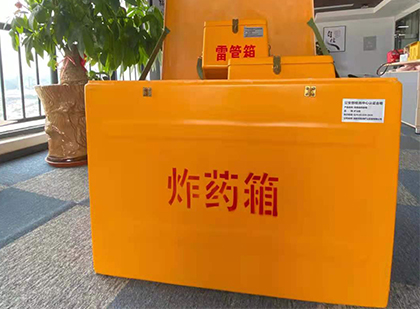 江干如何正确选择炸药箱？