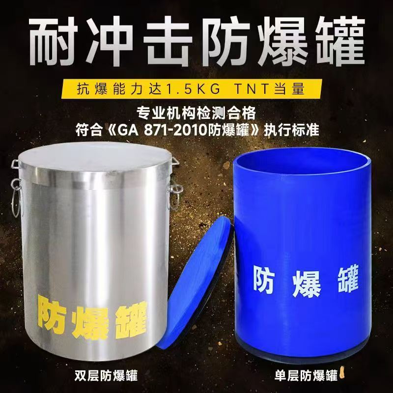 江干耐冲击防爆罐的核心应用场景解析