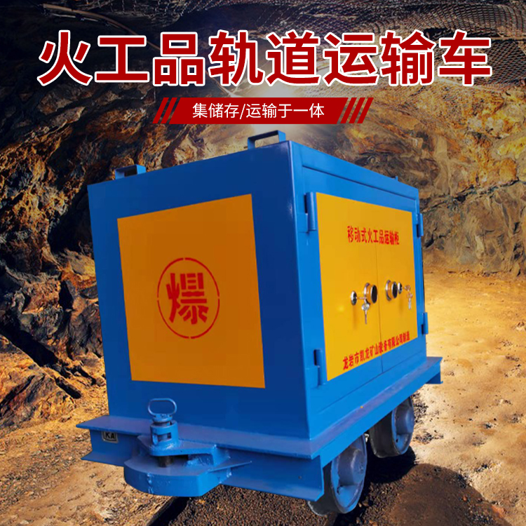 江干凯龙KL-600YD移动式火工品运输车的标准规格型号和尺寸说明